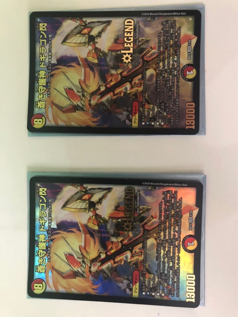 蒼き守護神 ドギラゴン閃