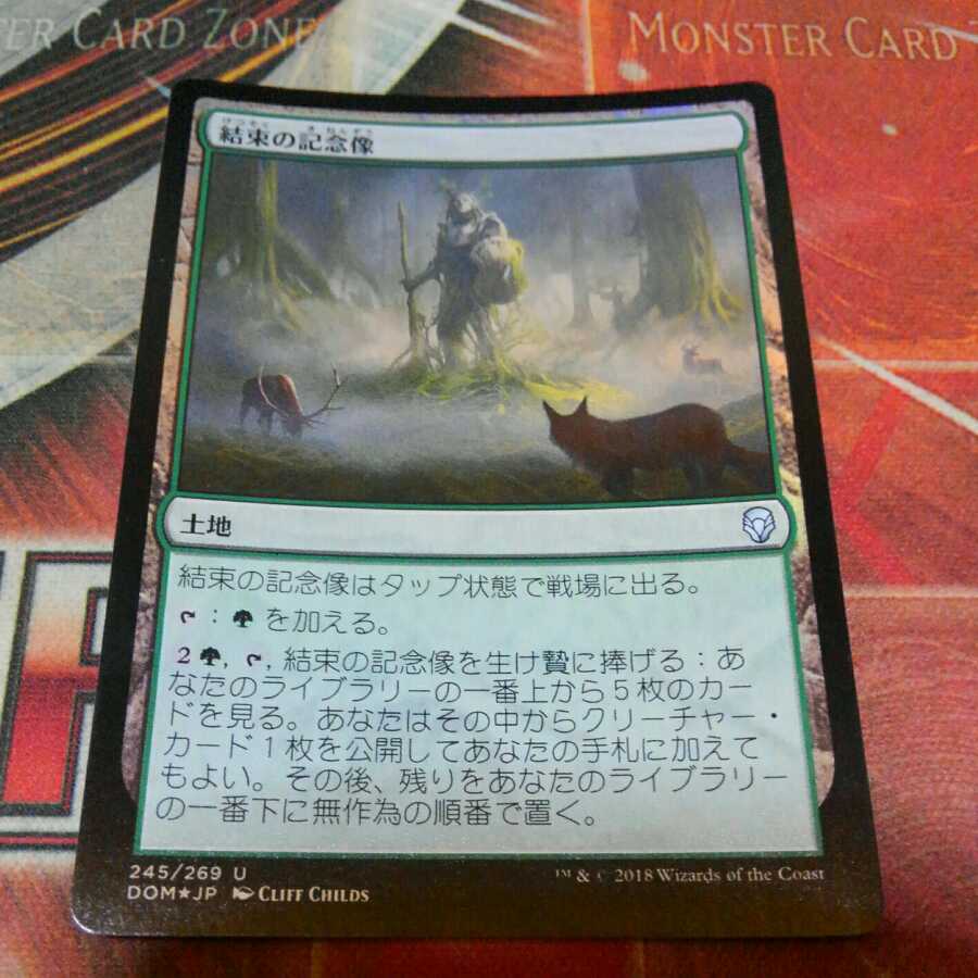 Over 100 exhibits, Memorial to Unity, FOIL, MTG