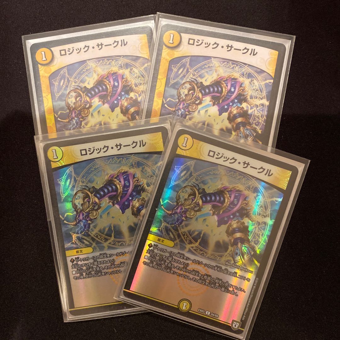 ロジック・サークル
