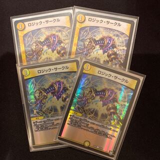 ロジック・サークル