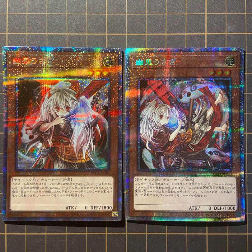 Provoke Prisma Ghost Ogre & Snow Rabbit Ghost Sister & Spooky Dogwood Ghost Reaper & Winter Cherries