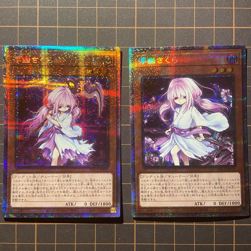 Provoke Prisma Ghost Ogre & Snow Rabbit Ghost Sister & Spooky Dogwood Ghost Reaper & Winter Cherries