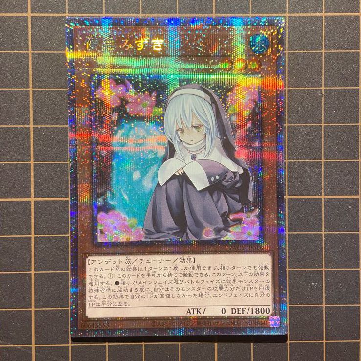 Provoke Prisma Ghost Ogre & Snow Rabbit Ghost Sister & Spooky Dogwood Ghost Reaper & Winter Cherries