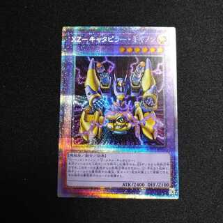 XZ-キャタピラー・キャノン プリズマティックシークレットレア