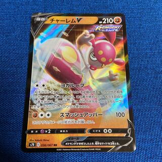チャーレムV RR 036/067 ポケモンカードゲーム
