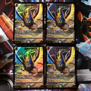 エヴォ・ルピア　4枚