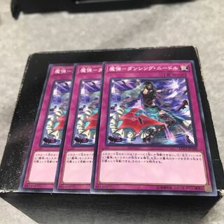 魔弾-ダンシング・ニードル ノーマル3枚