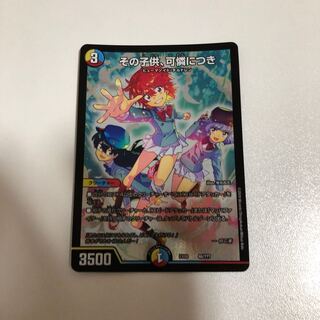 その子供、可憐につき