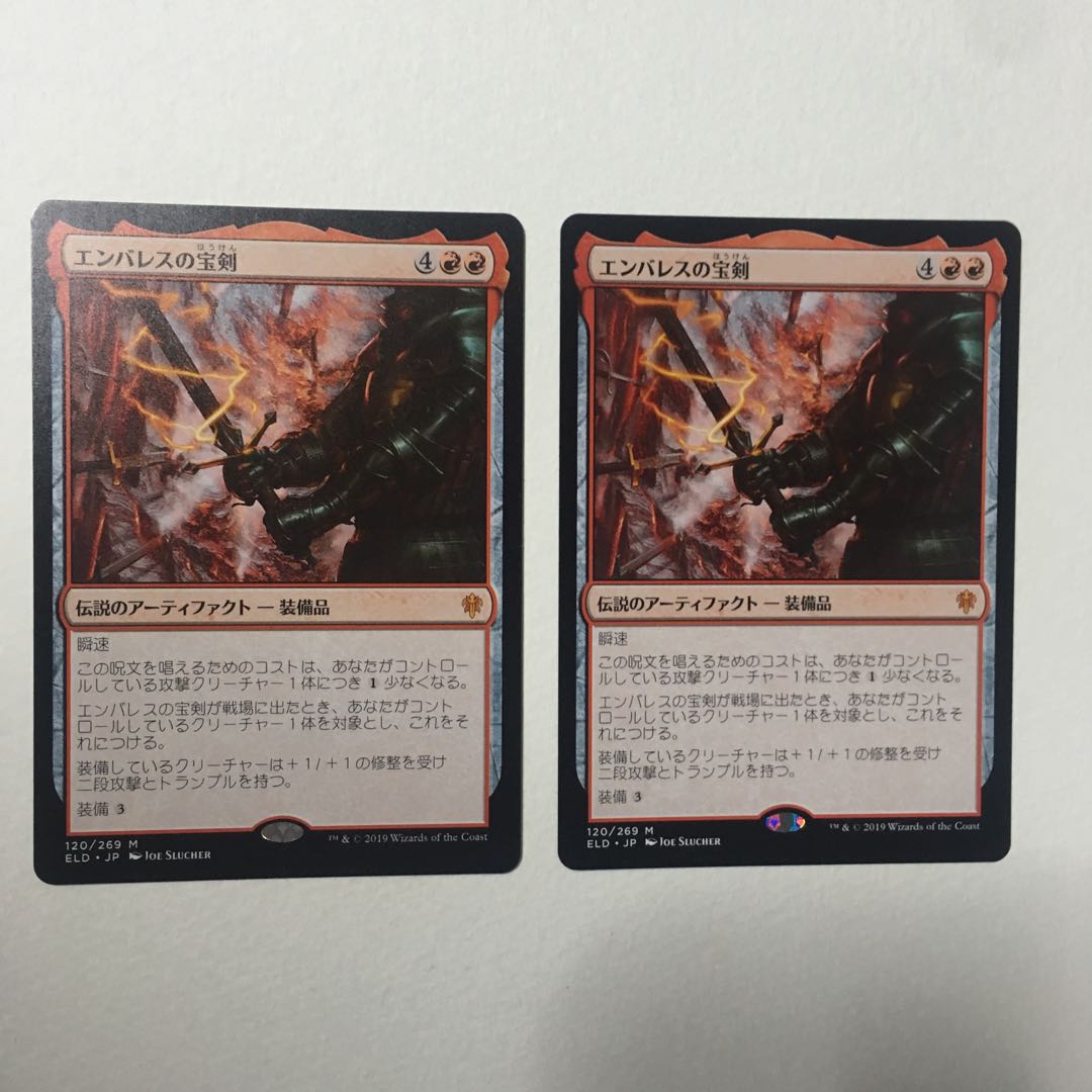 【vivi様専用】エルドレインの王権《エンバレスの宝剣》日本語版 ２枚