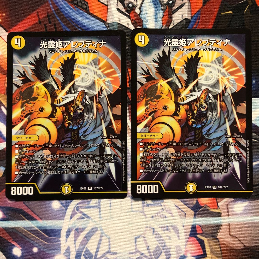 光霊姫アレフティナ 2枚