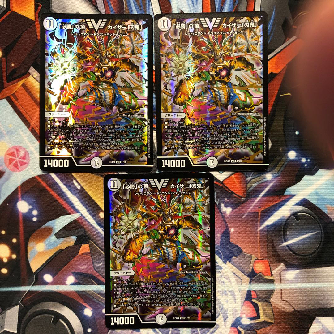 「必勝」の頂 カイザー「刃鬼」　3枚