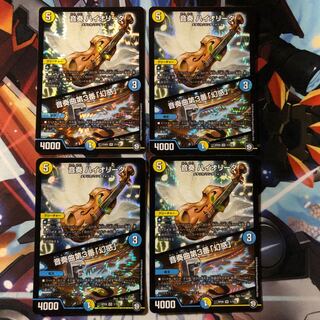 音奏 ハイオリーダ｜音奏曲第3番「幻惑」　4枚