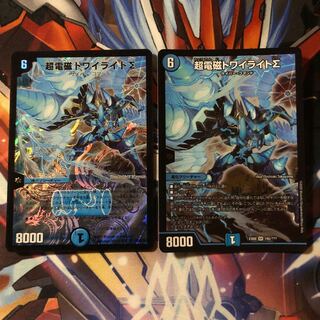 超電磁トワイライトΣ  2枚