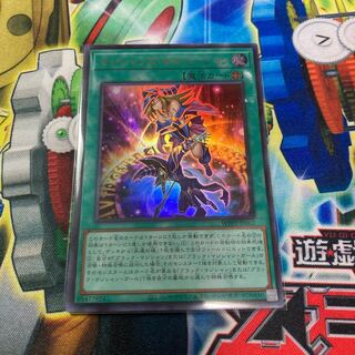 マジシャンズ・サルベーション ウルトラレア