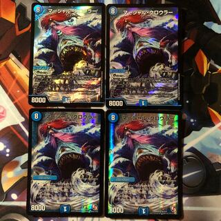 マーシャル・クロウラー　4枚