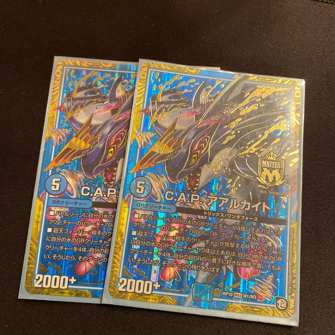 C.A.P. アアルカイト MAS