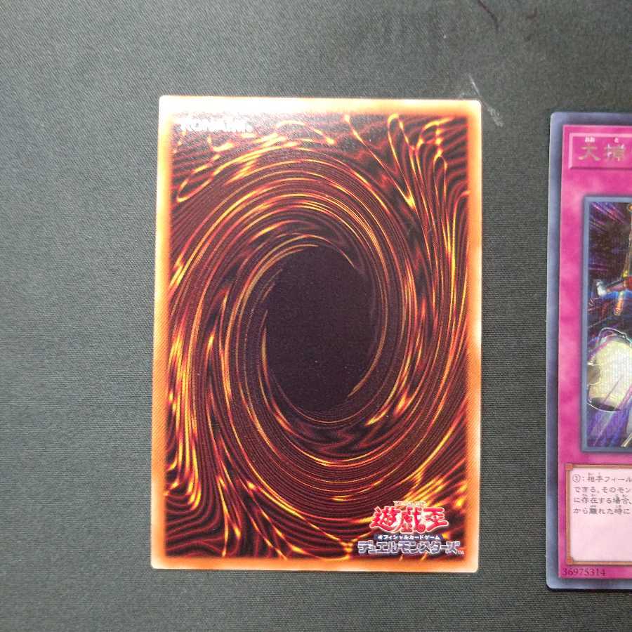 大捕り物 シークレットレア