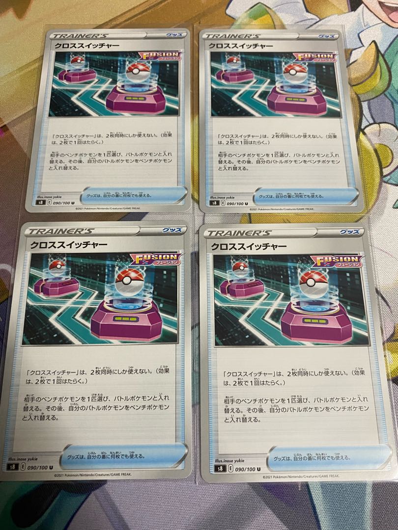 クロススイッチャー U