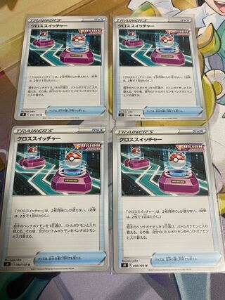 クロススイッチャー U