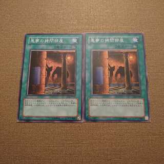 ⑬悪夢の拷問部屋 ノーマル　2枚