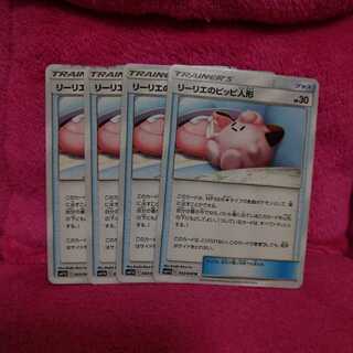 リーリエのピッピ人形 4枚組