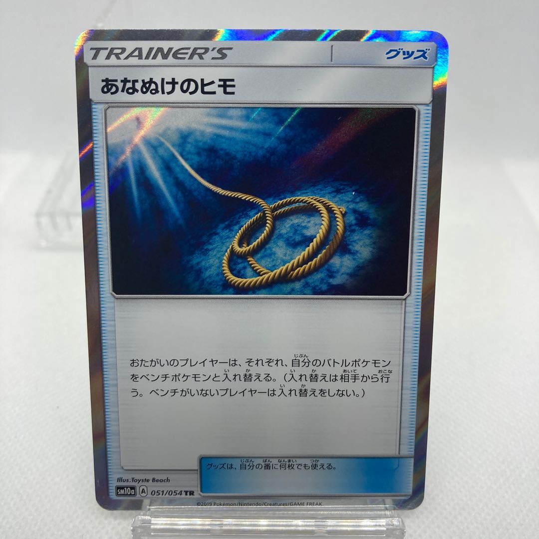 あなぬけのヒモ TR 傷あり