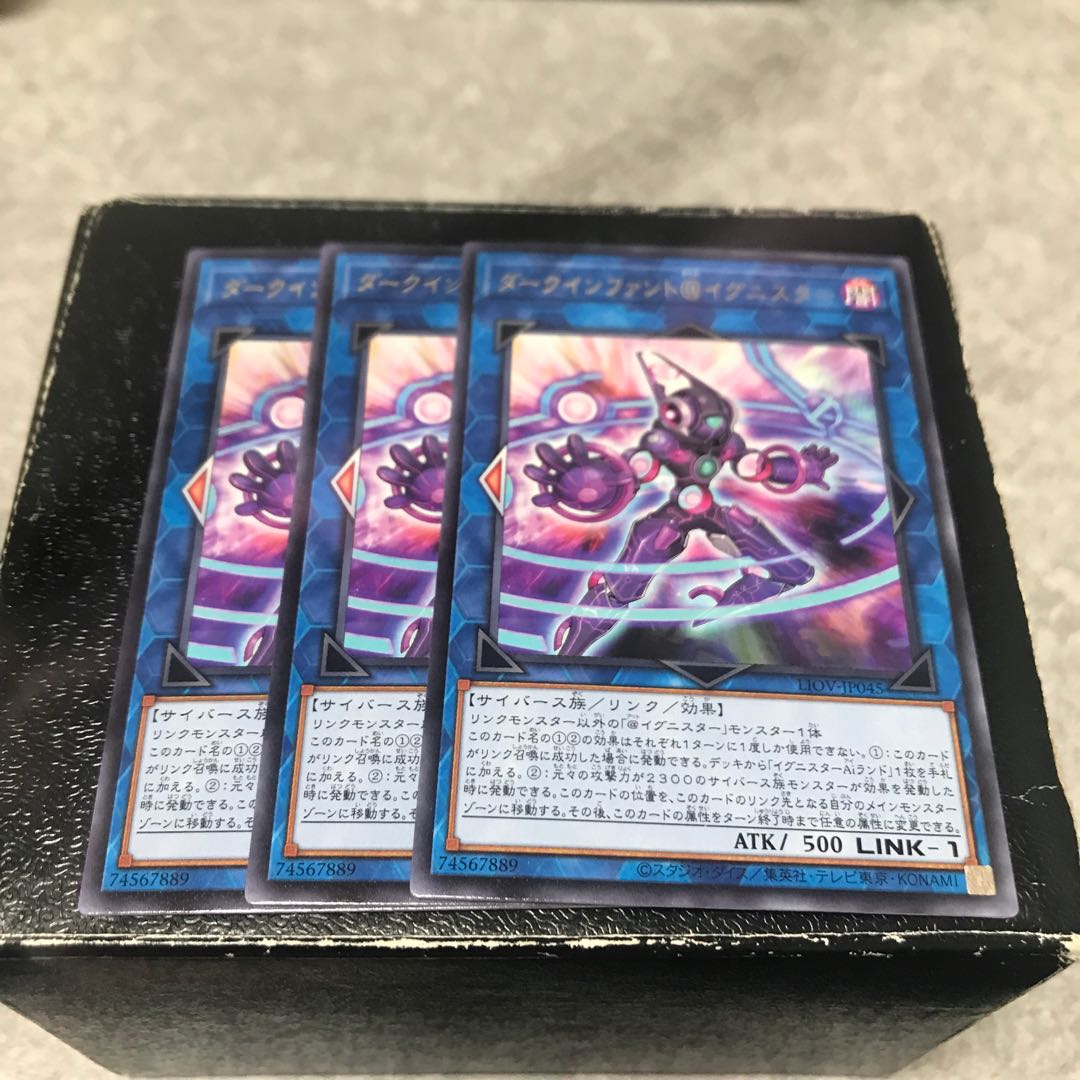 ダークインファント@イグニスター レア3枚