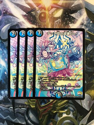 テック団の波壊Go! （4枚）