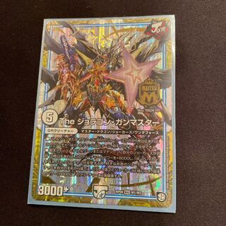 The ジョラゴン・ガンマスター MAS