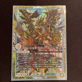 The ジョギラゴン・アバレガン MAS