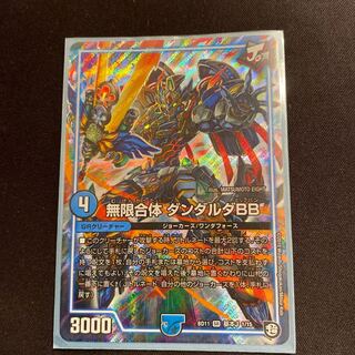 無限合体 ダンダルダBB SR