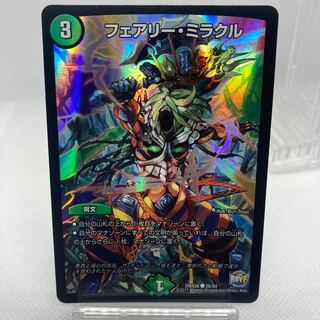 フェアリーミラクル ホイル 傷あり