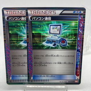 パソコン通信 傷汚れあり