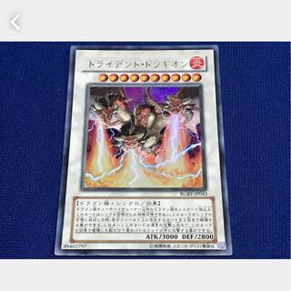 【ぽぽたん】遊戯王 トライデント・ドラギオン ウルトラ