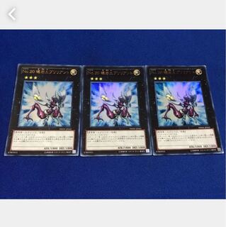 【ぽぽたん】遊戯王 Ｎｏ.２０  #294 蟻岩土ブリリアント 3枚 ウルトラ