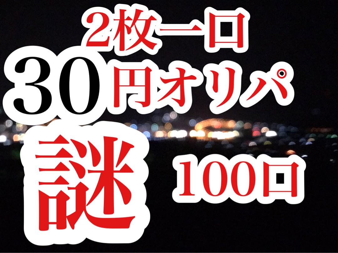 (専用)ちょむすけ様専用