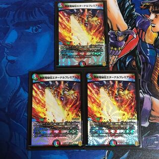 禁断竜秘伝エターナルプレミアムズ VR