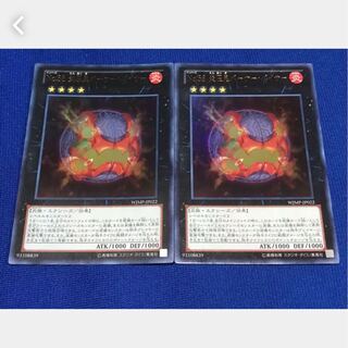 Popotan] Yu-Gi-Oh #297 No.58 Fire Pressure Demon Burner Vicer, 2 copies, Ultra
