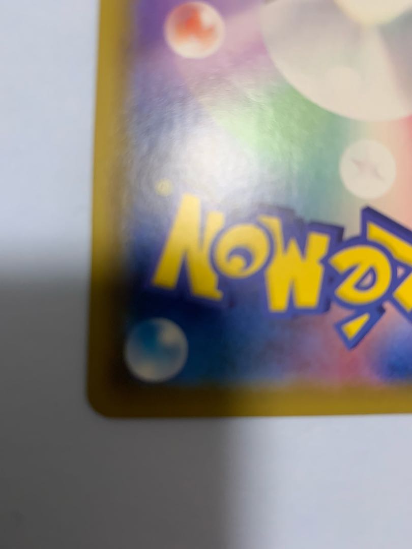 リーフィアVMAX SA