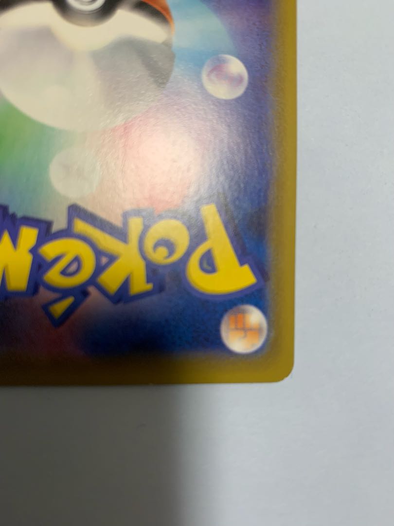 リーフィアVMAX SA