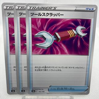 専用 メタルソーサー 傷 ツールスクラッパー