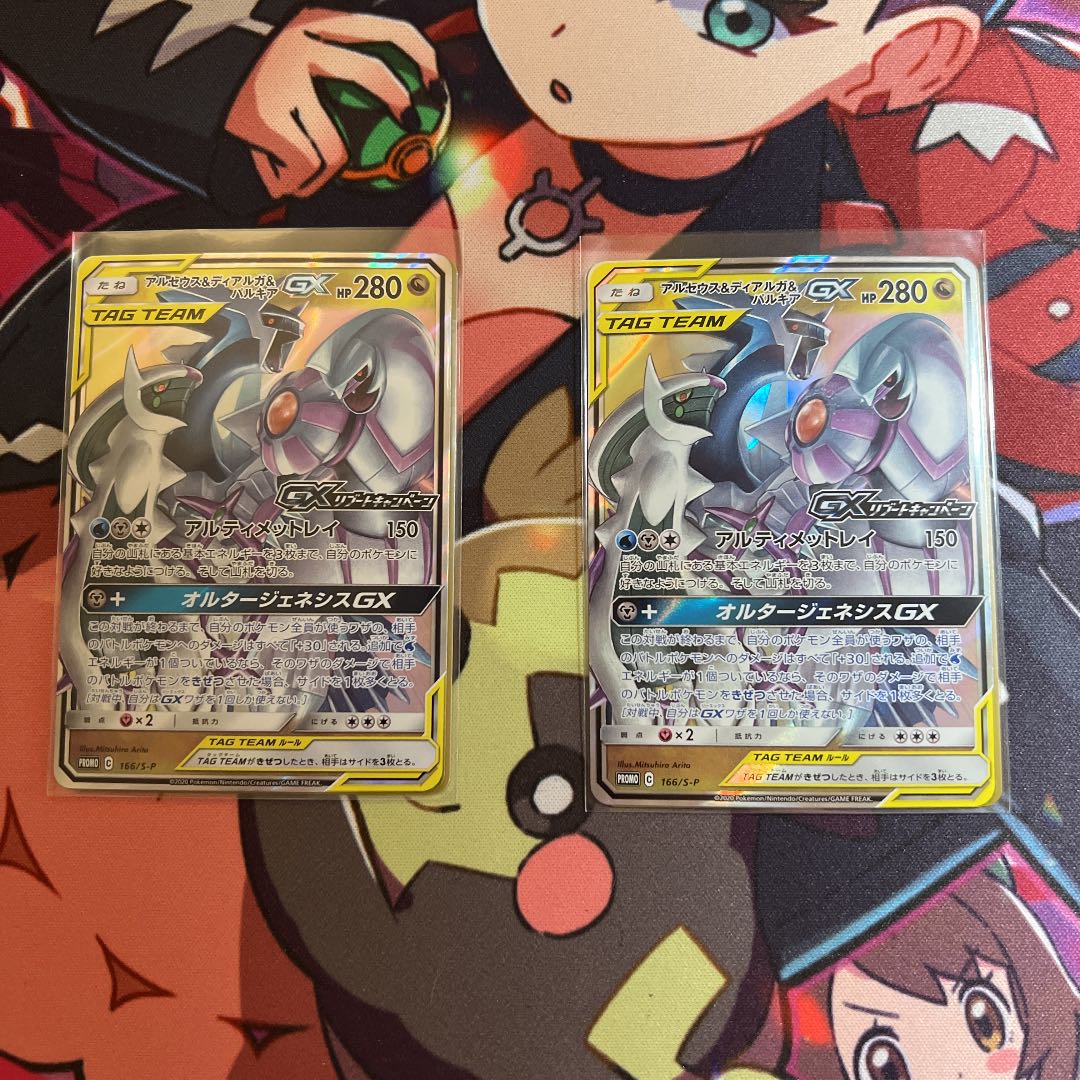アルセウス&ディアルガ&パルキアGX プロモ 2枚セット