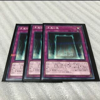 Set of 3 Soul of Eternity Parallel Normal