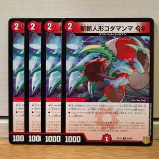 兎凪様専用★斬斬人形コダマンマGS８枚