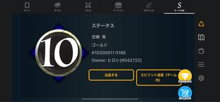 スピリット青10