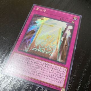 真の光 シークレットレア