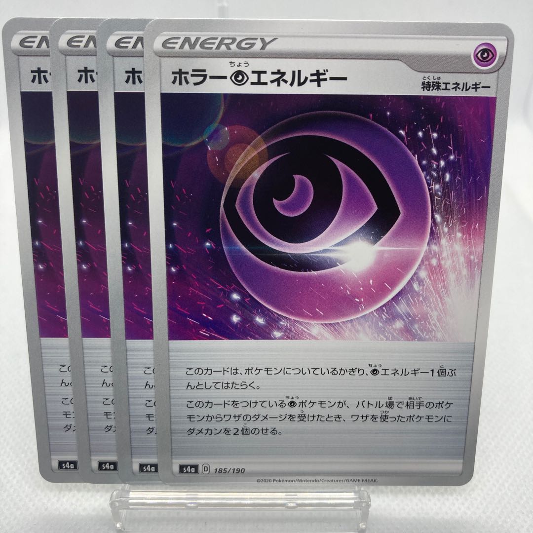 専用 くちたたて ハイパーボール やまびこホーン ホラー超エネルギー