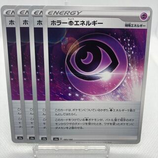 専用 くちたたて ハイパーボール やまびこホーン ホラー超エネルギー