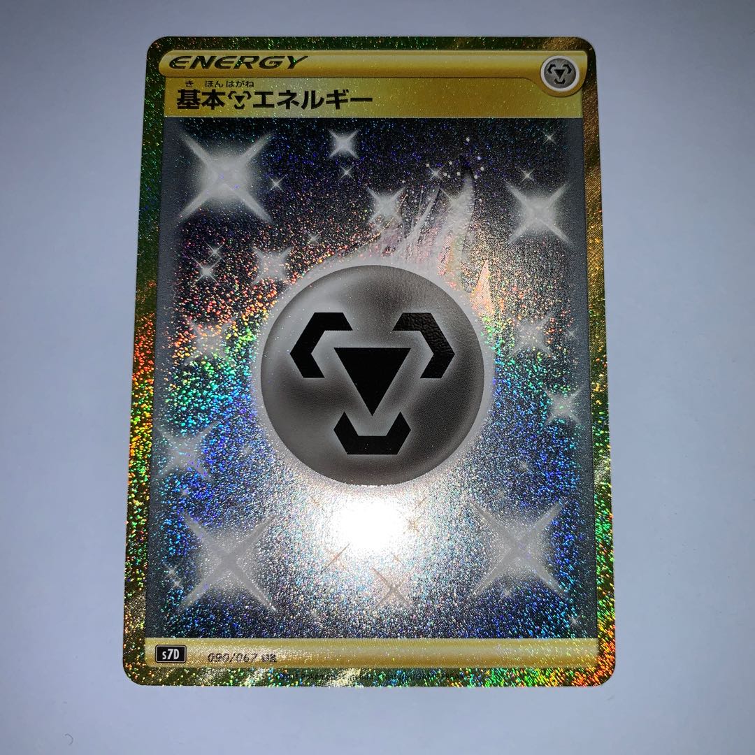 基本鋼エネルギー UR