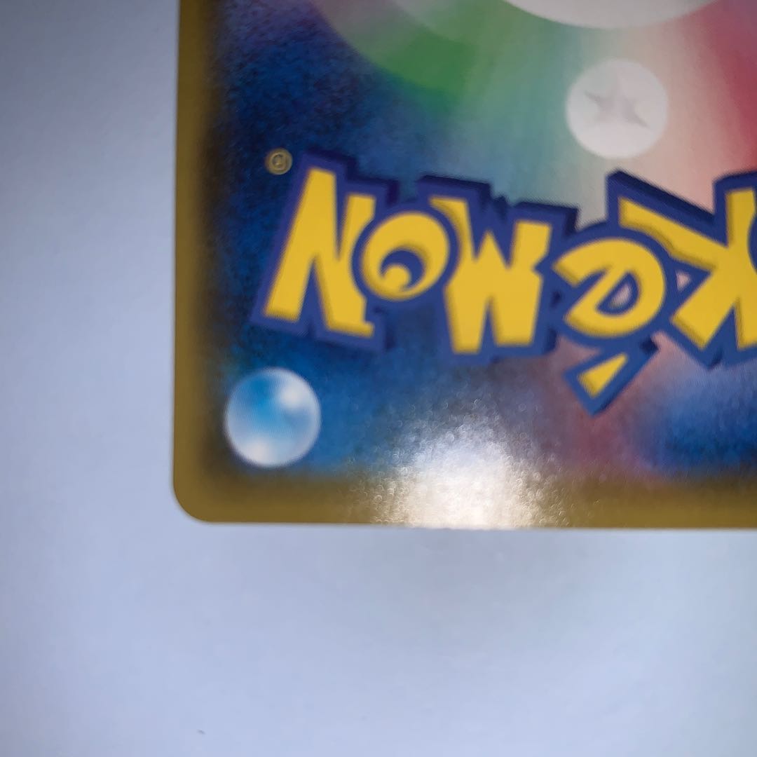 基本鋼エネルギー UR